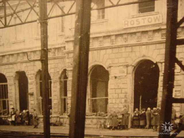 ЖД вокзал Ростова во время оккупации