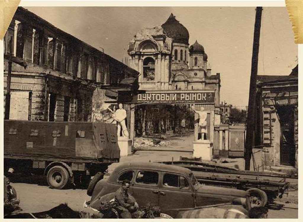 Вход на Центральный рынок со стороны Буденновского во время оккупации Ростова гитлеровскими войсками.
